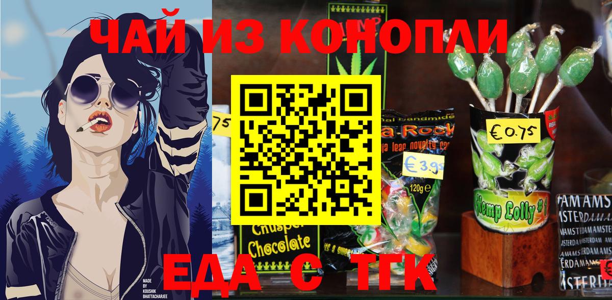 Cannafood марихуана  Вход с VPN  Чебаркуль 