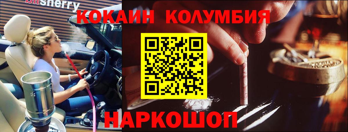 Cocaine  Вход с VPN  Чебаркуль  Кокаин Эквадор  COCAIN Fish Scale 