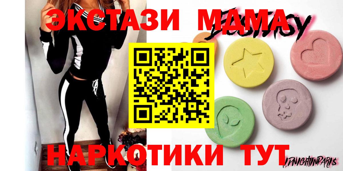 Чебаркуль  Ecstasy Дубай  Ecstasy 250 мг  ЭКСТАЗИ  купить наркотики цена  Вход с VPN 