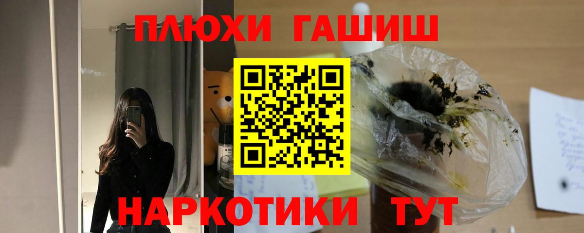 Гашиш гашик Чебаркуль