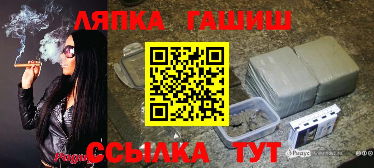 Гашиш хэш  Вход с VPN  Гашиш  Чебаркуль  ГАШ гарик 