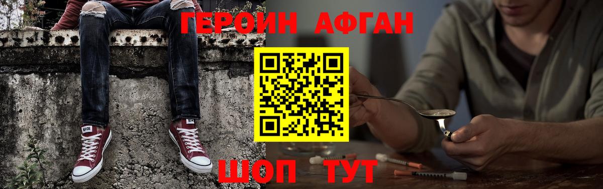 Героин VHQ  Вход с VPN  ГЕРОИН  Чебаркуль 