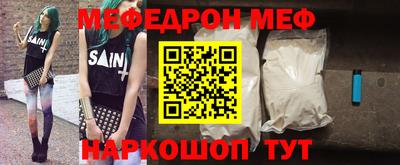 меф VHQ Конаково