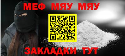 меф VHQ Конаково