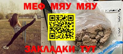 меф VHQ Конаково