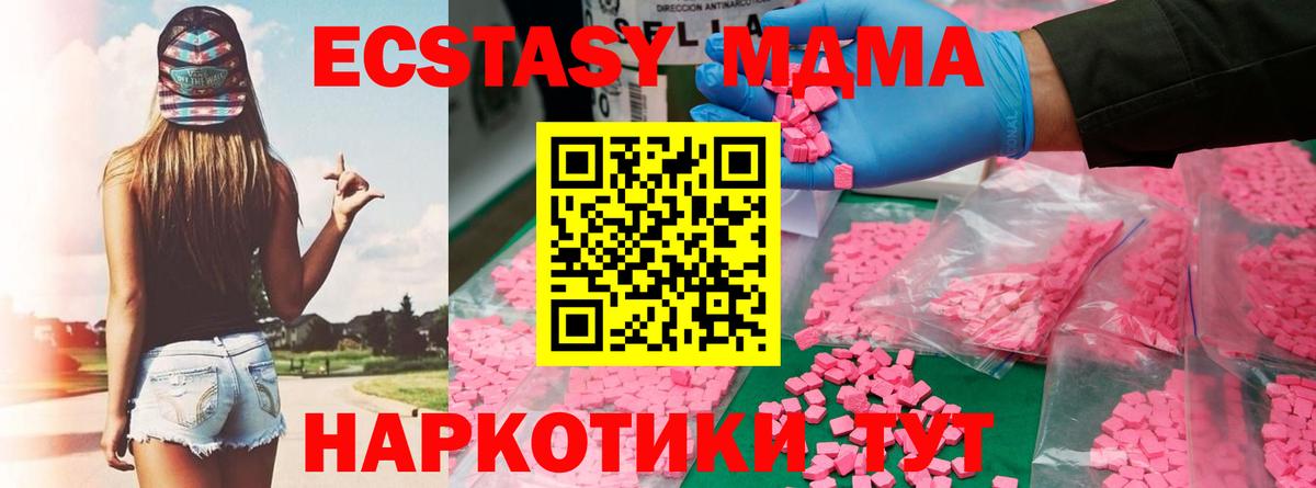 Чебаркуль  МДМА  Вход с VPN  МДМА молли  МДМА crystal 