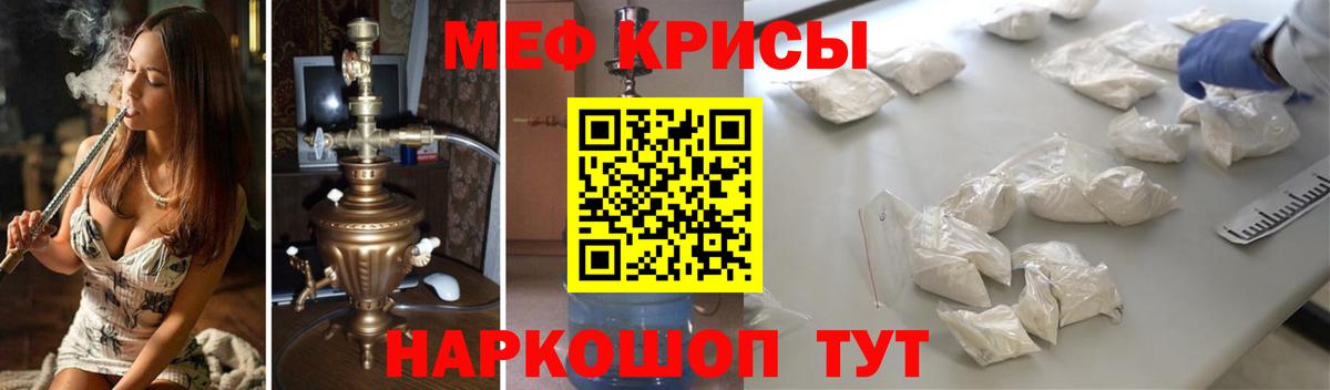 Чебаркуль  МЯУ-МЯУ мука  Мефедрон  Мефедрон  Вход с VPN  Мефедрон мяу мяу 