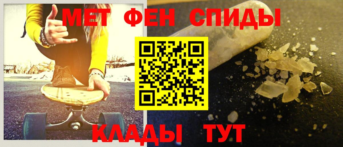 МЕТАМФЕТАМИН Methamphetamine Чебаркуль