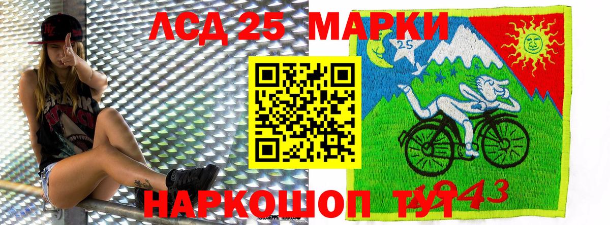 Наркотические марки 1500мкг  Вход с VPN  Чебаркуль  Наркотические марки 1500мкг 