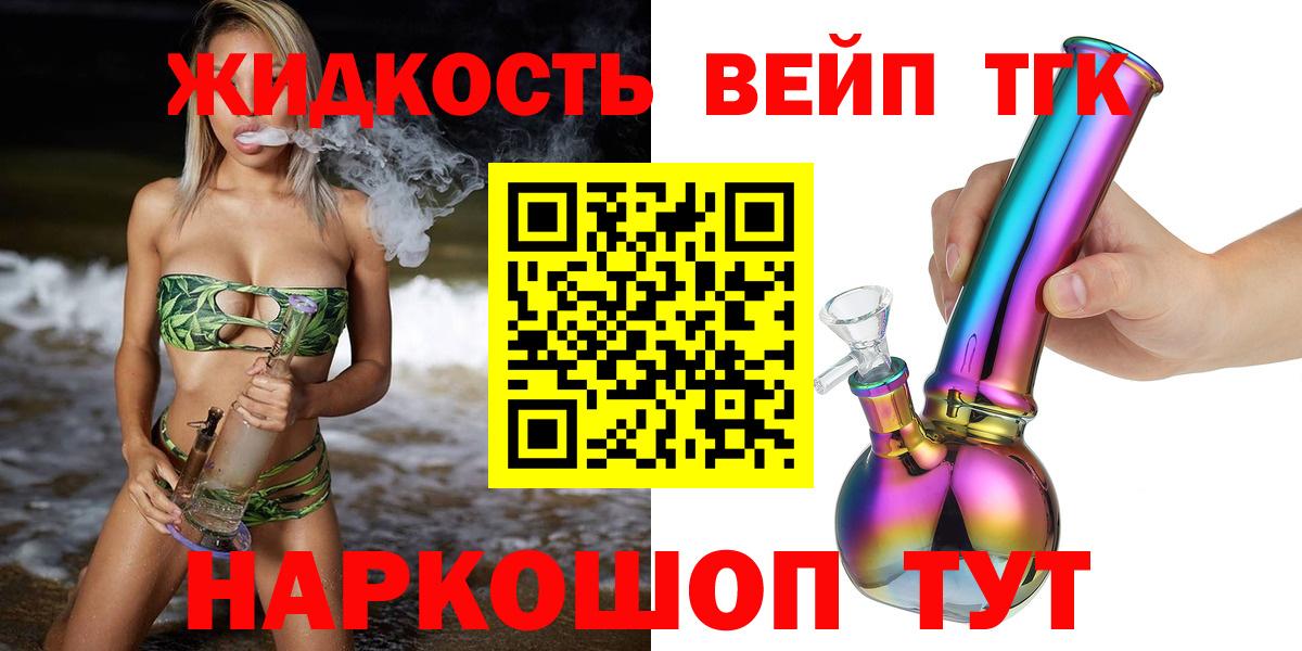 ТГК THC oil Чебаркуль