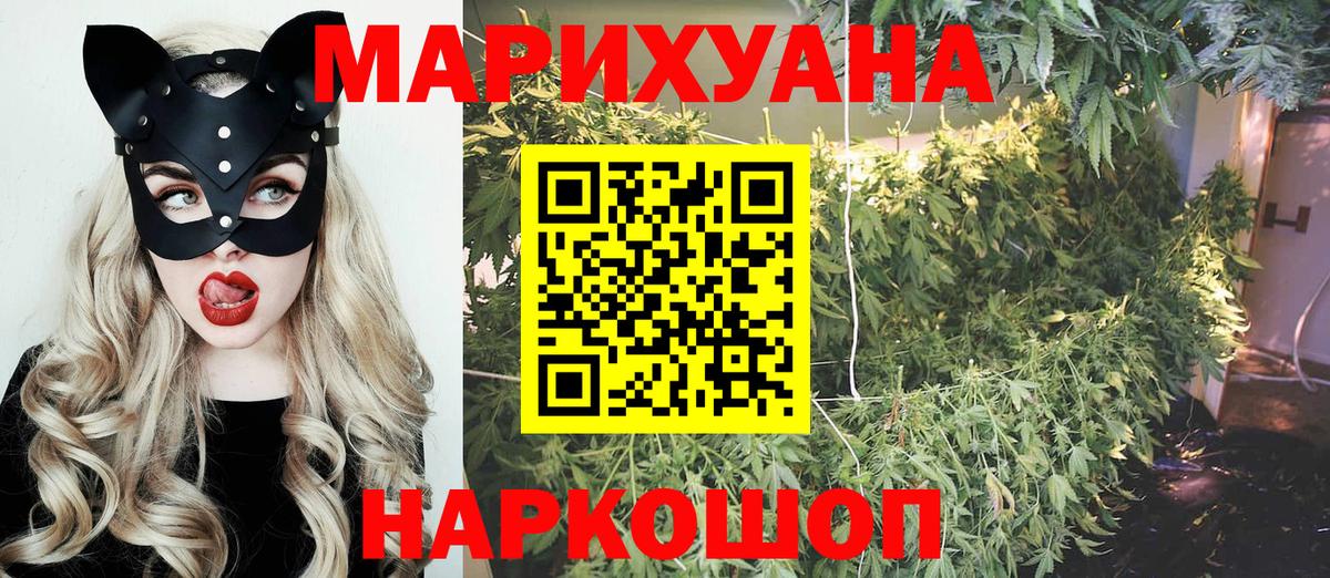 Марихуана тримм Чебаркуль